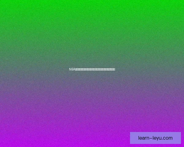 NBA最新动态聚焦季后赛格局与巨星转会风云解析联盟争冠走势