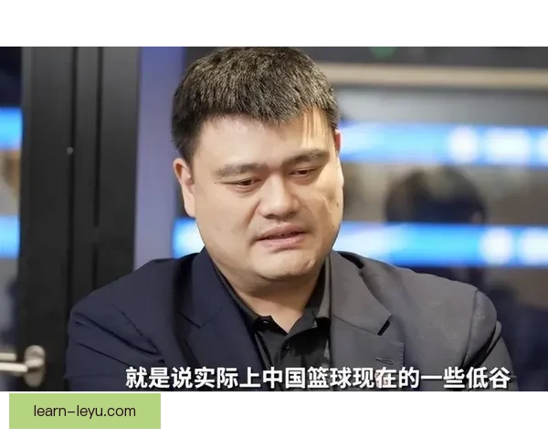 姚明重返CBA赛场助力球队迎来关键胜利引发球迷热议