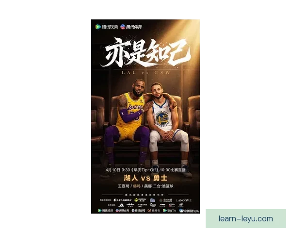 詹姆斯领衔湖人队迎战勇士 新赛季NBA揭幕战精彩对决一触即发