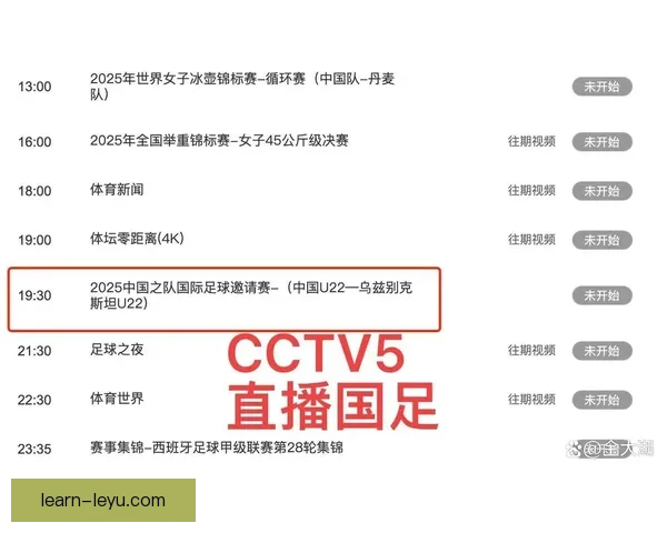 热门足球比赛直播平台推荐及观看攻略全解析